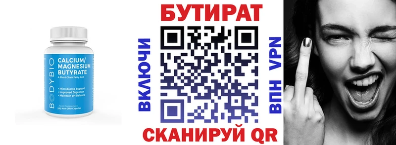 kraken сайт  купить  цена  Куса  Бутират 1.4BDO 
