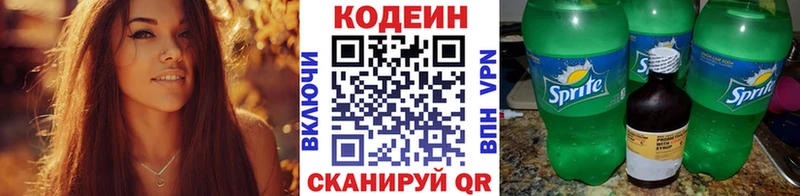 Кодеиновый сироп Lean Purple Drank  KRAKEN ССЫЛКА  Куса 