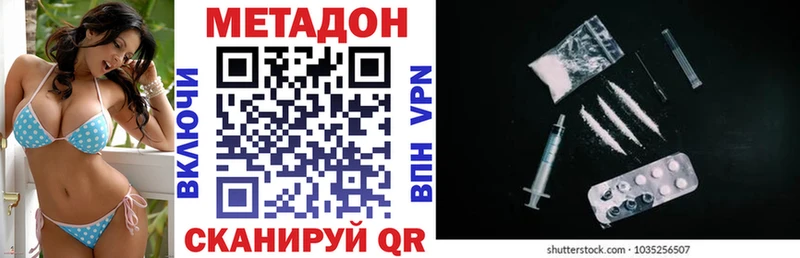 МЕТАДОН methadone  наркота  Куса 